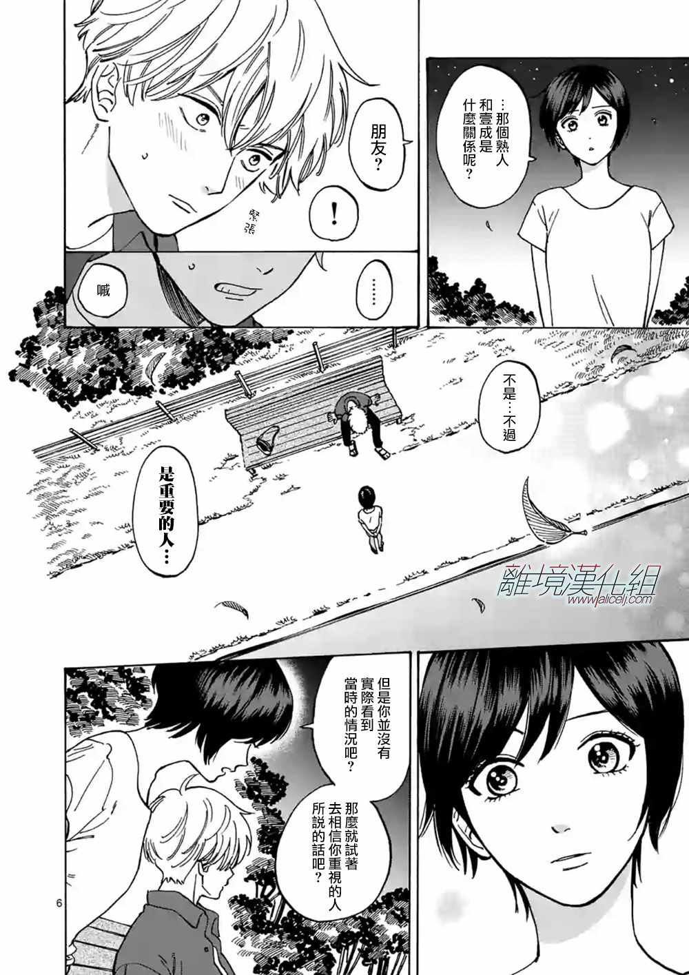 第40话
