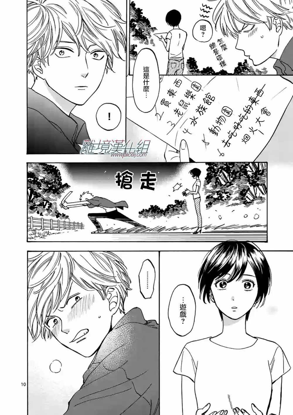 第40话