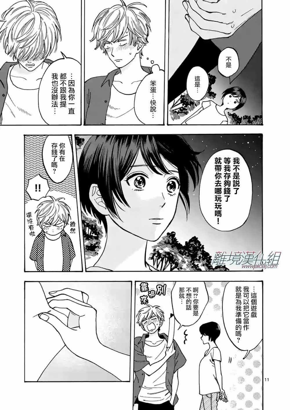 第40话