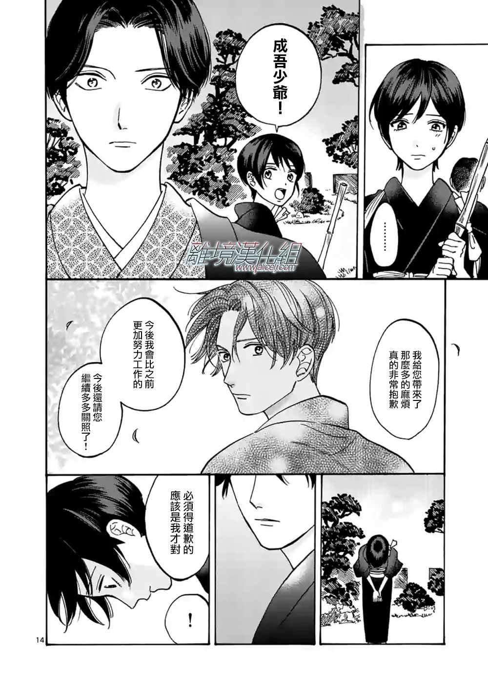 第40话