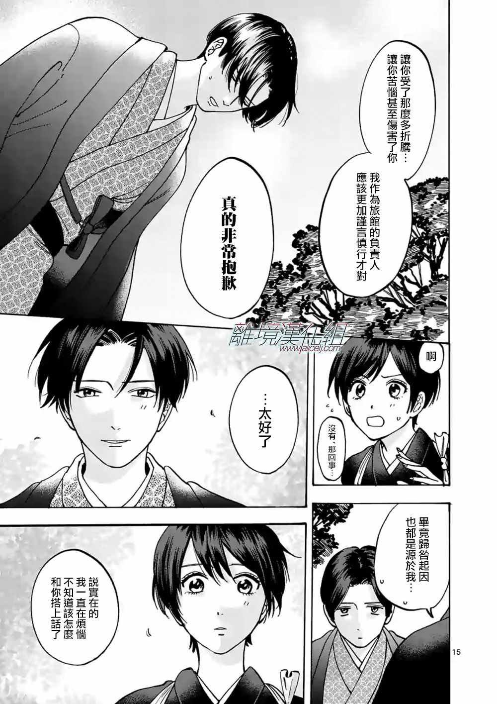第40话