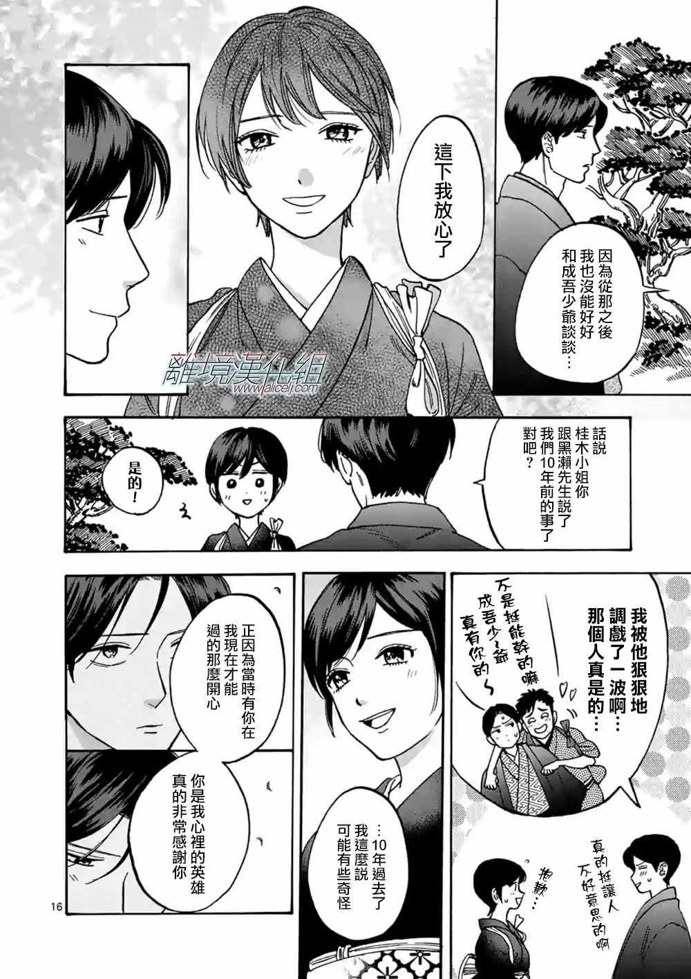 第40话