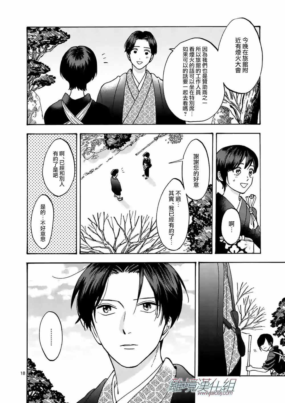 第40话