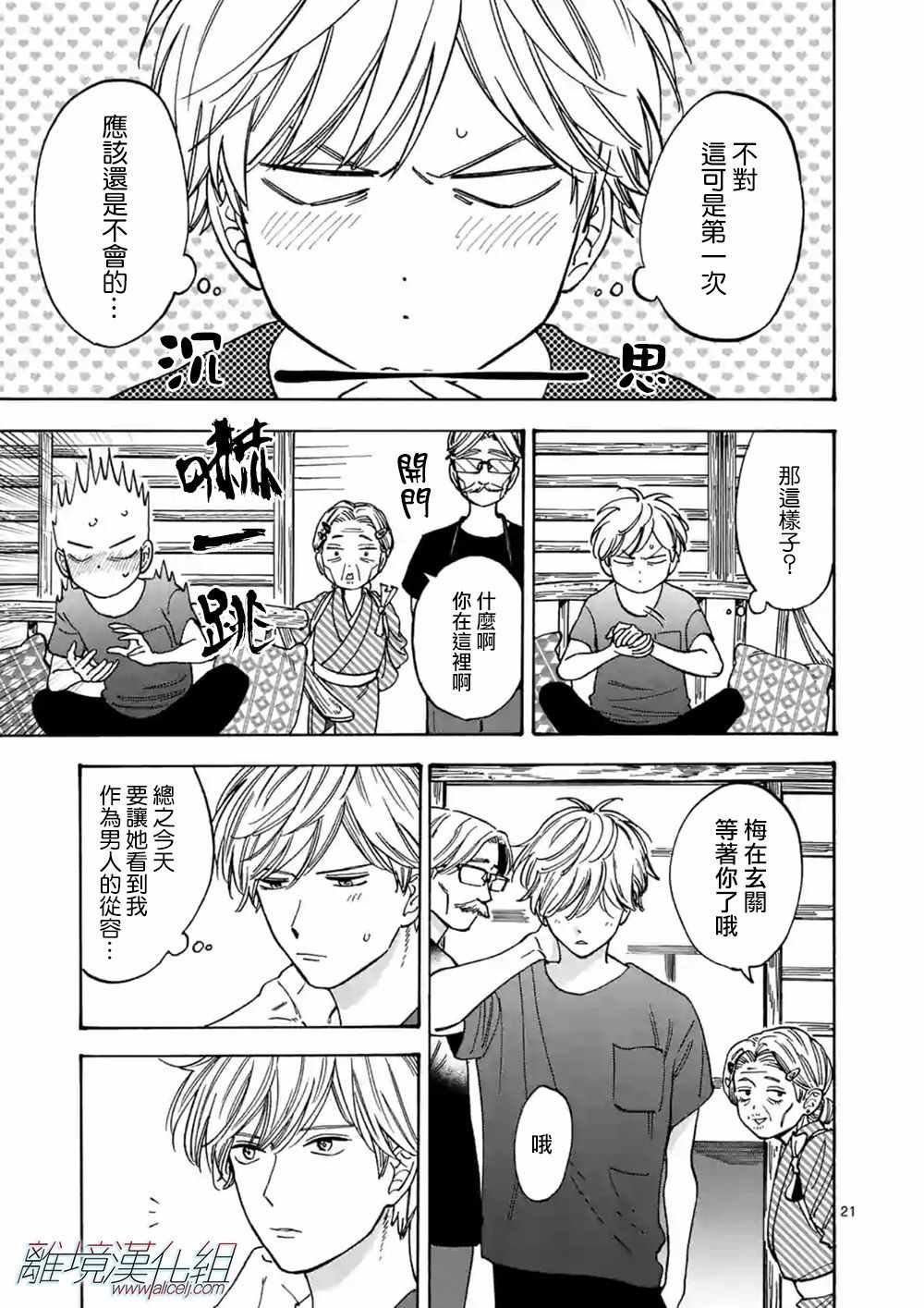 第40话