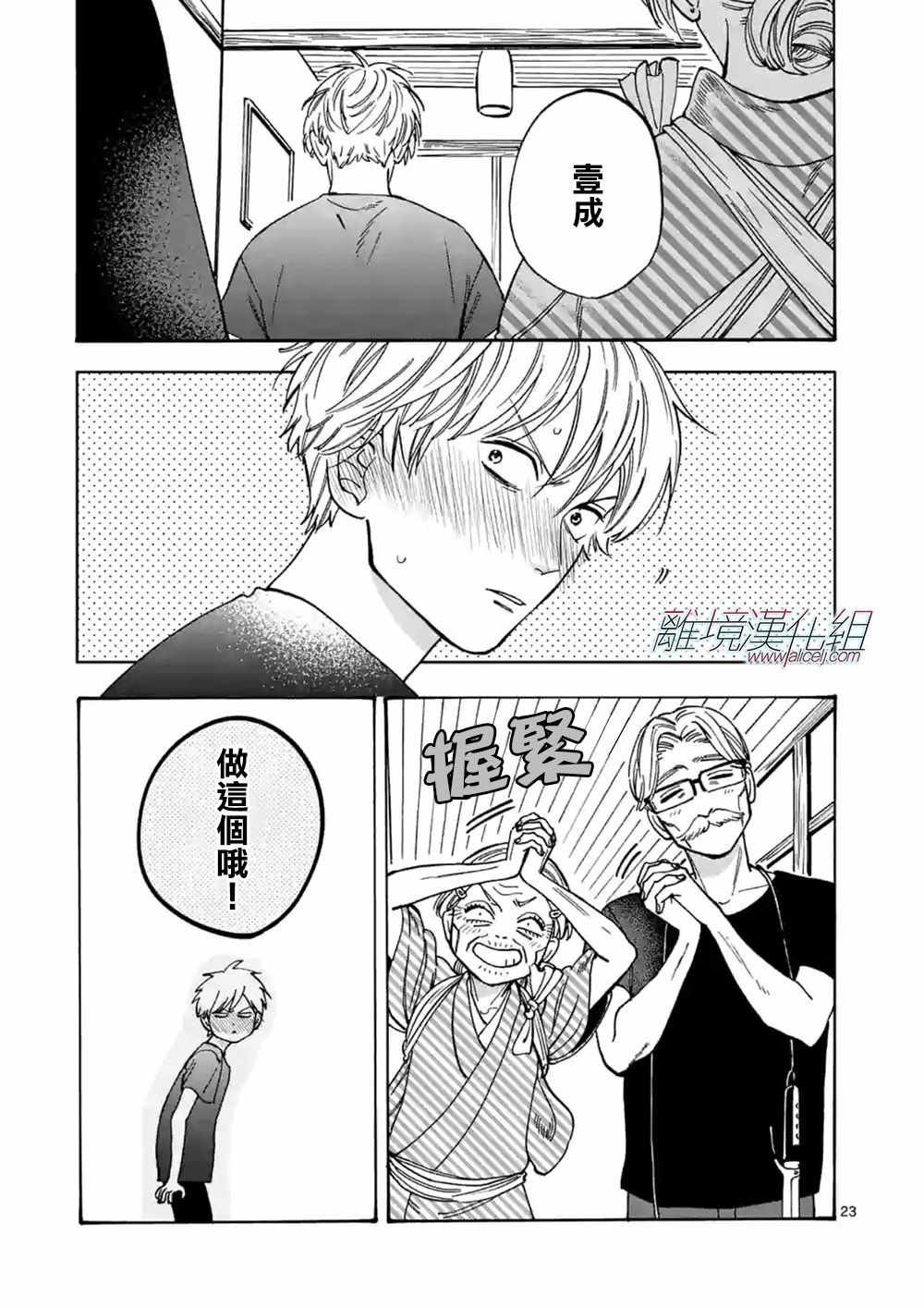 第40话