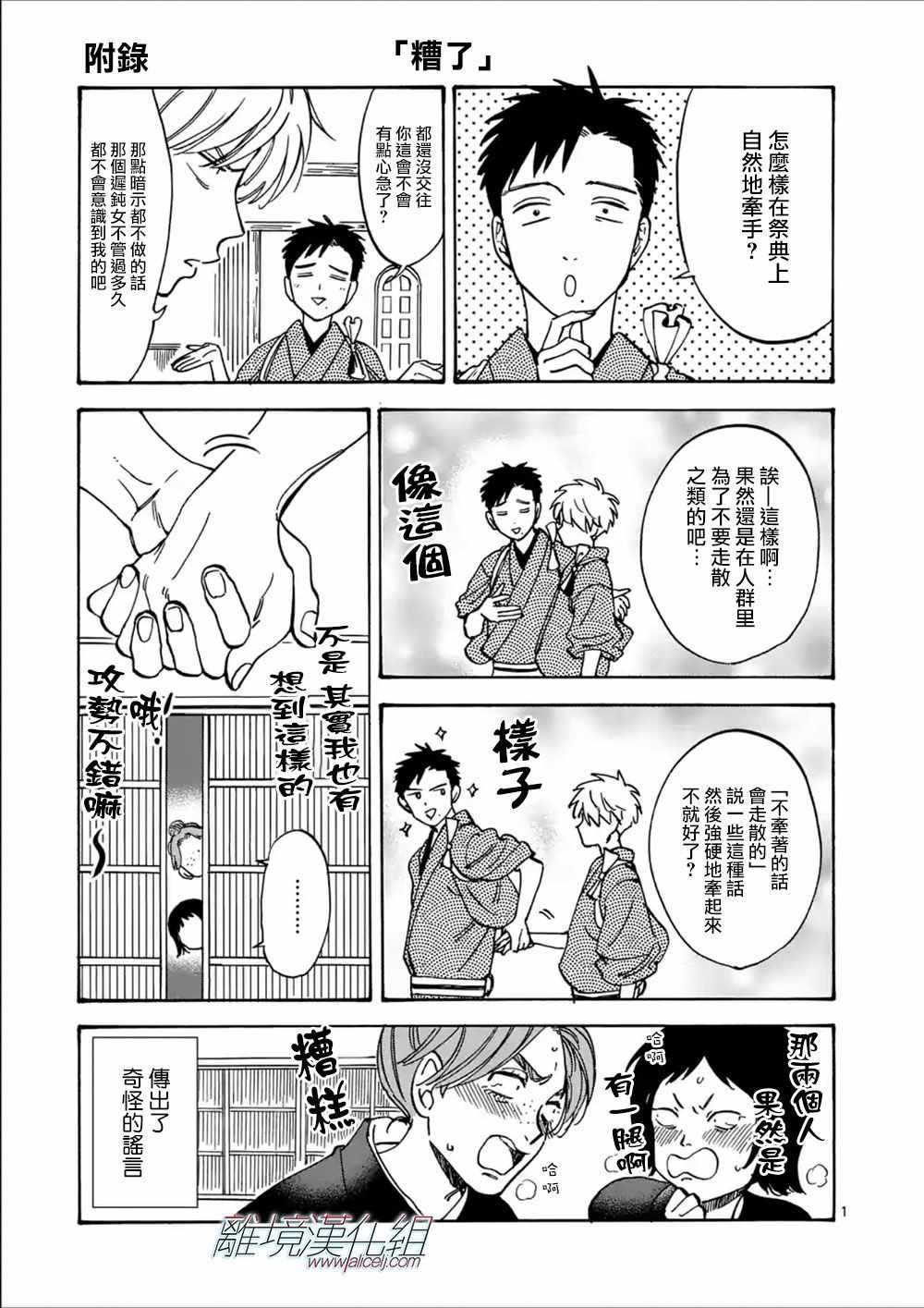 第40话