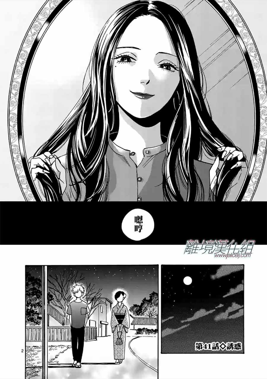第41话