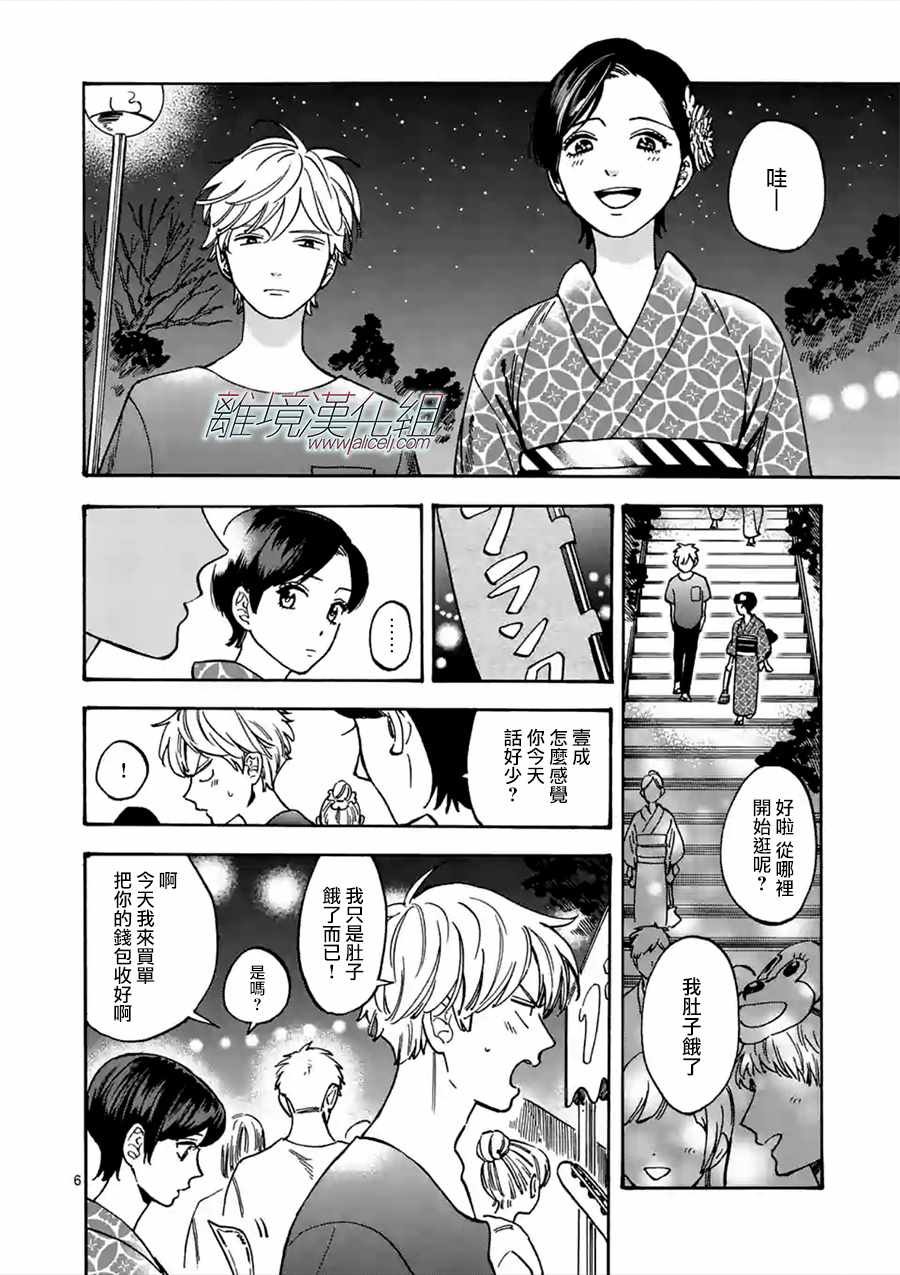 第41话