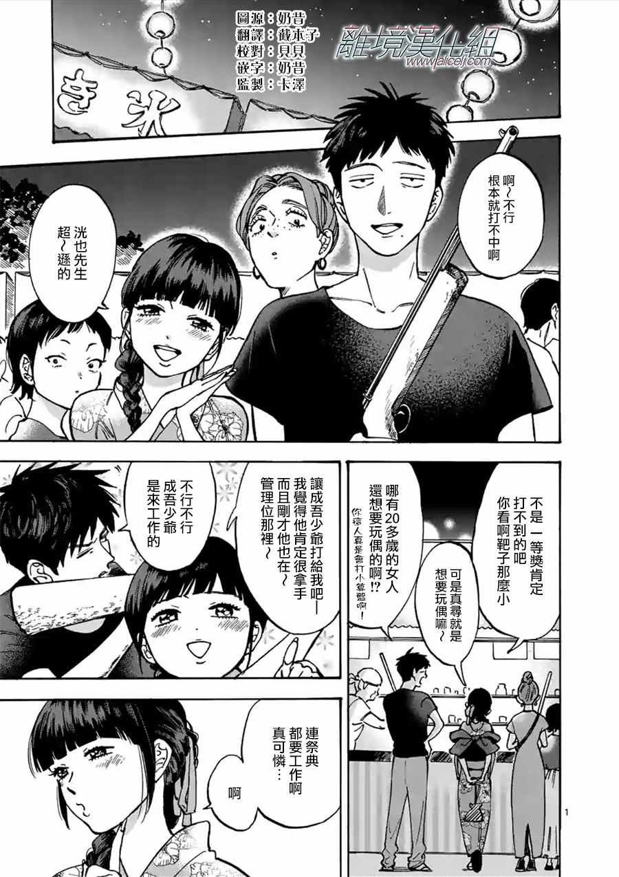 第42话