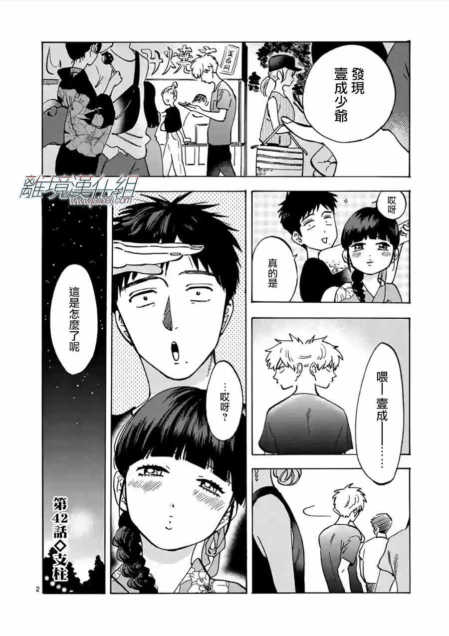 第42话