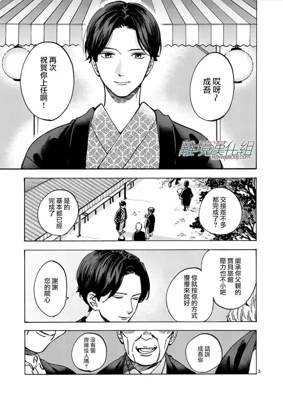 第42话