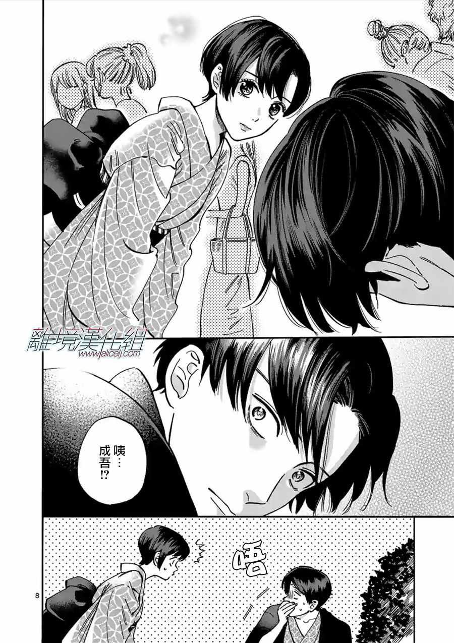 第42话