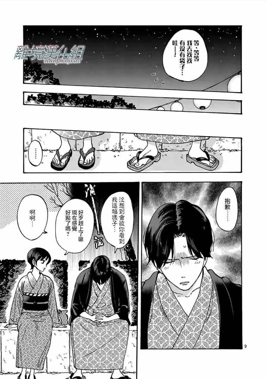 第42话