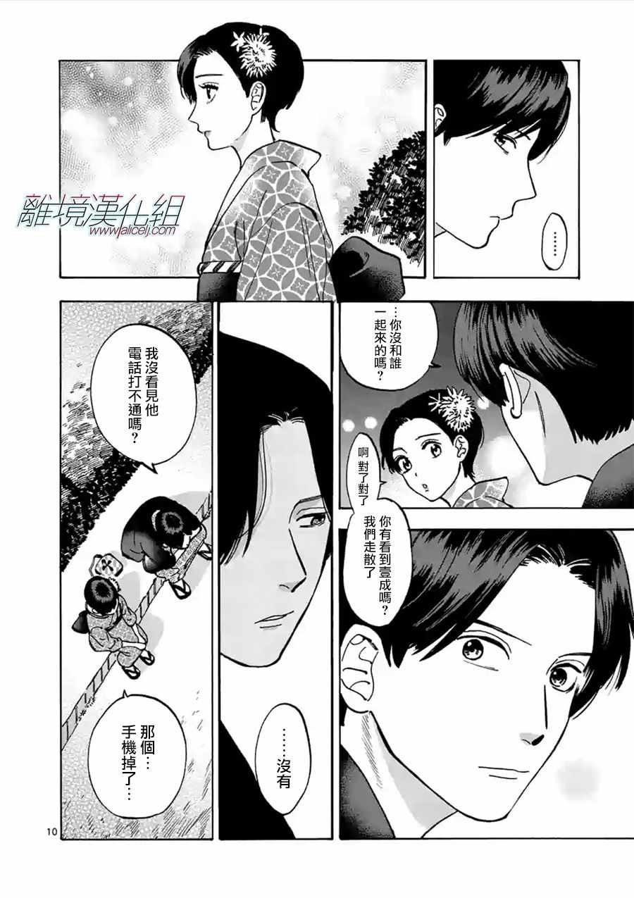 第42话