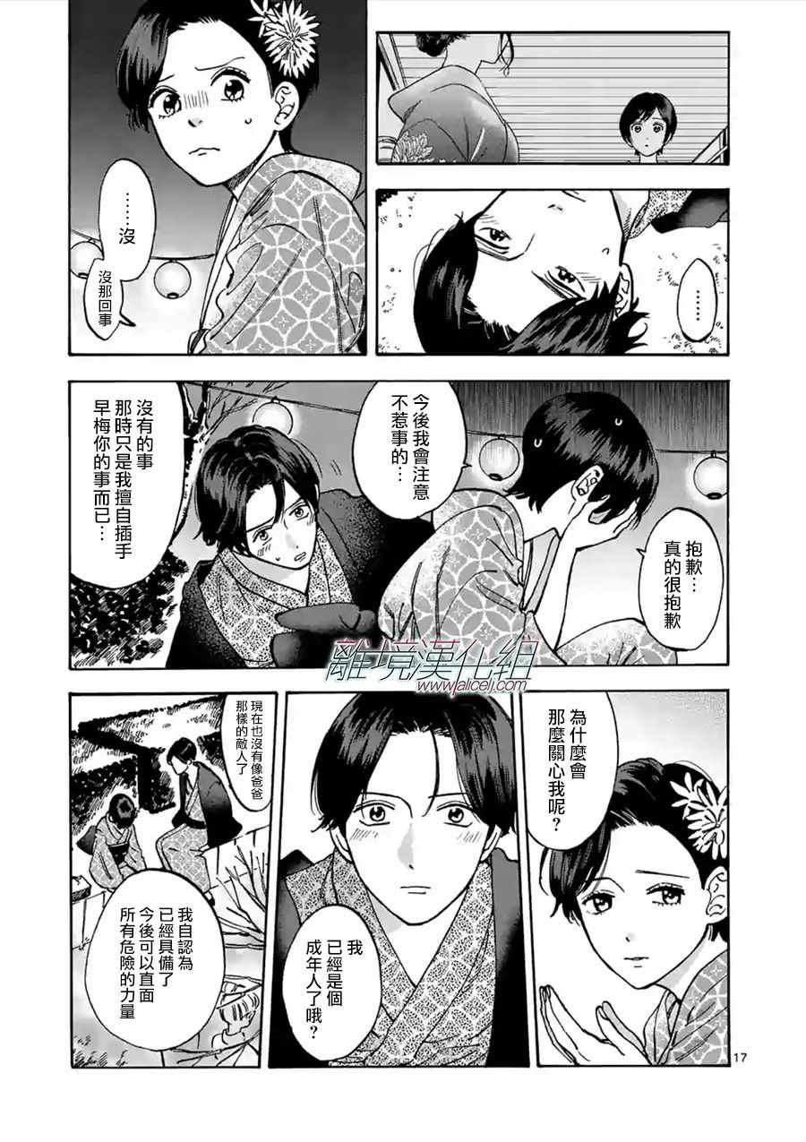 第42话