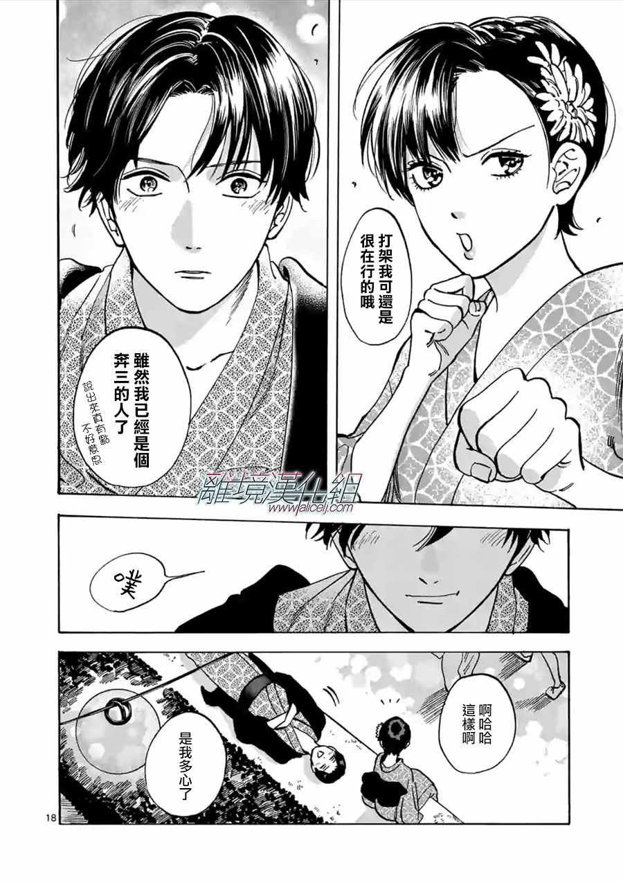 第42话