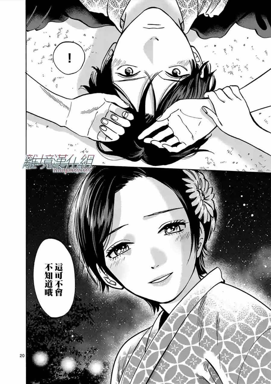 第42话