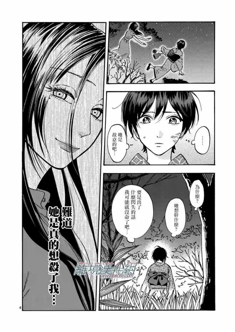 第43话