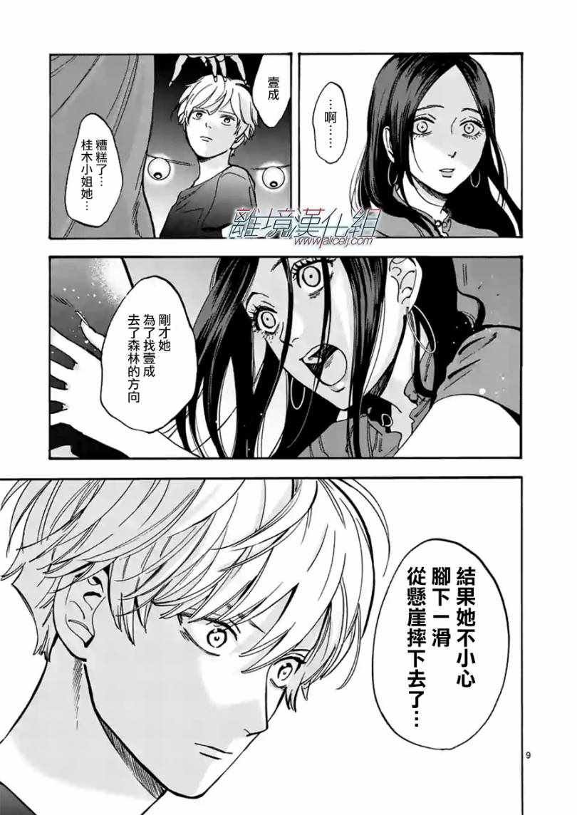 第43话