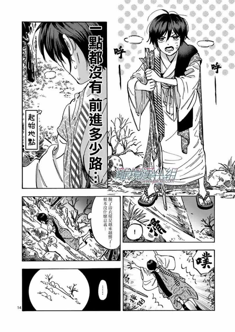 第43话