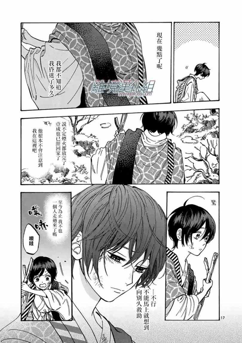 第43话