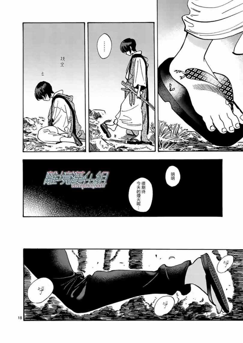 第43话