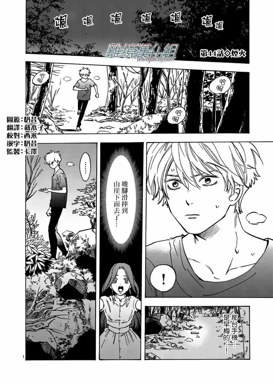 第44话