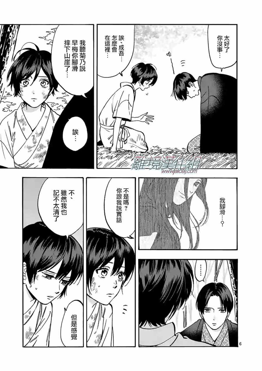 第44话