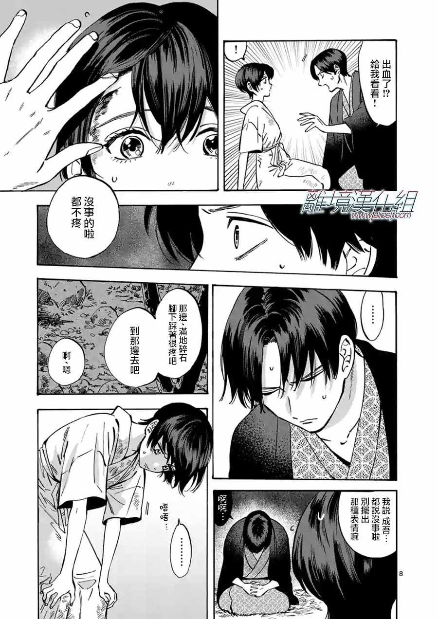 第44话