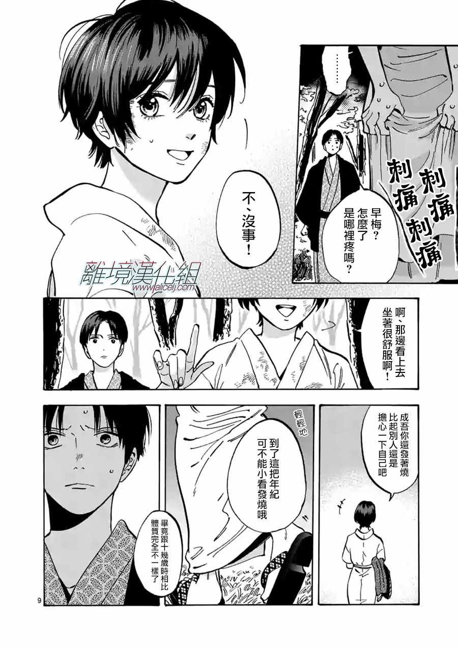 第44话