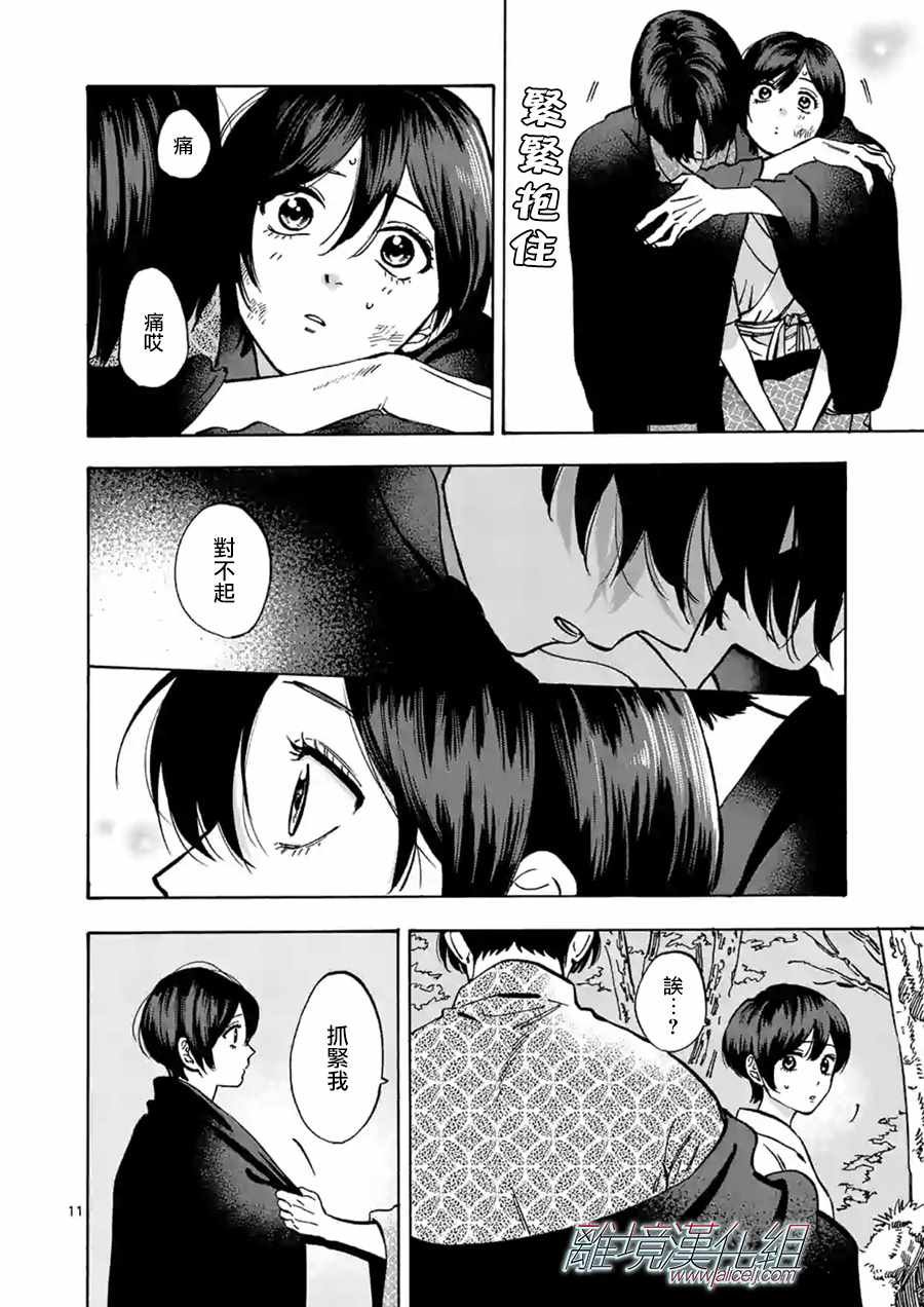 第44话