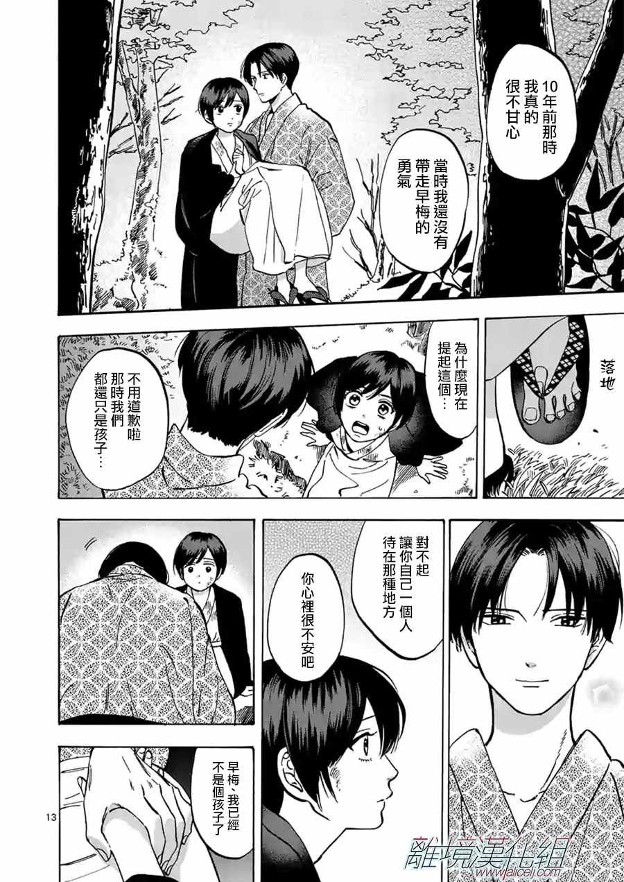 第44话
