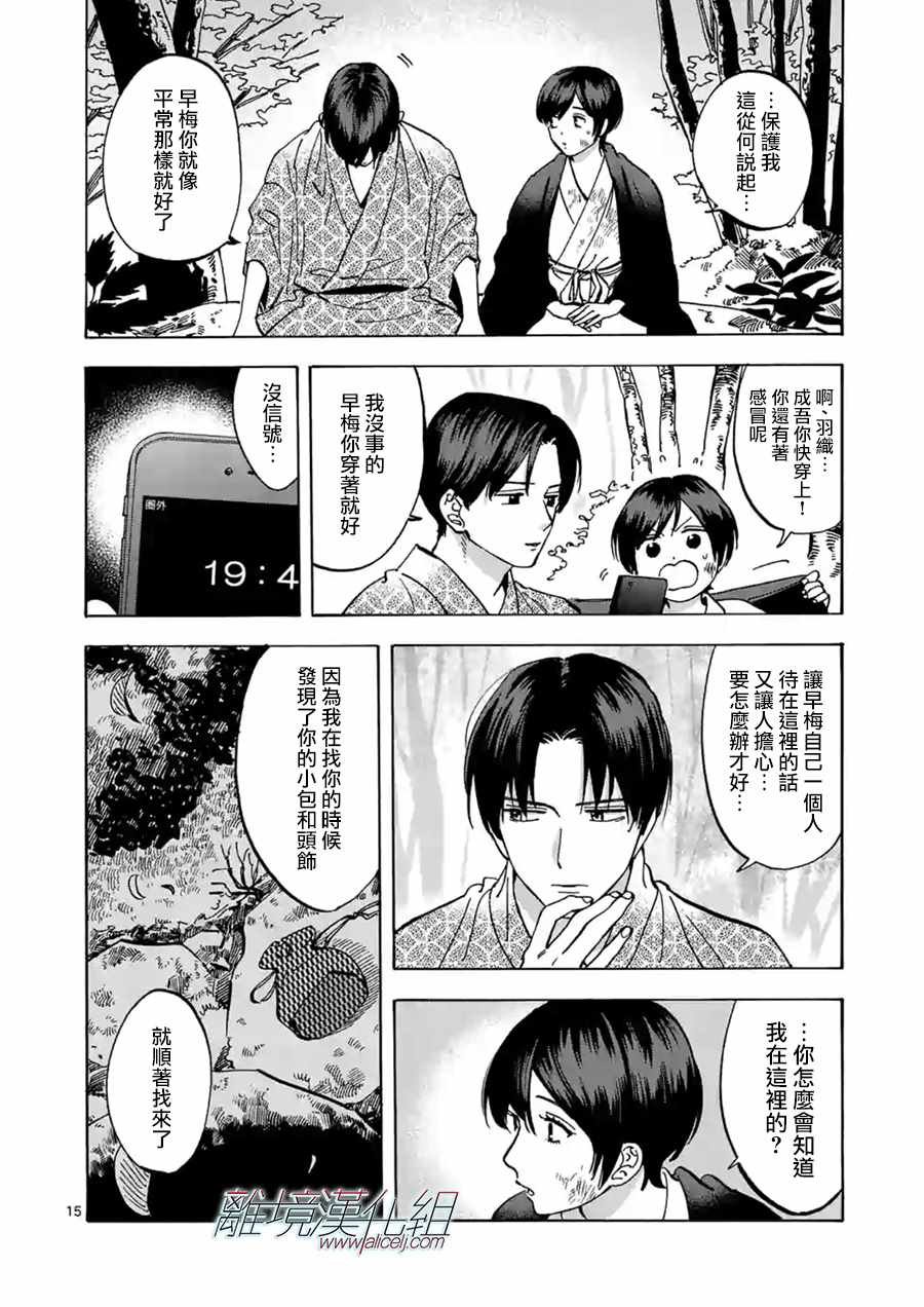 第44话