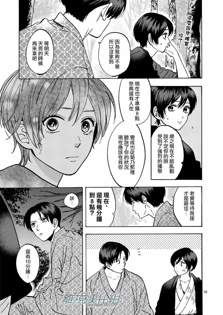 第44话