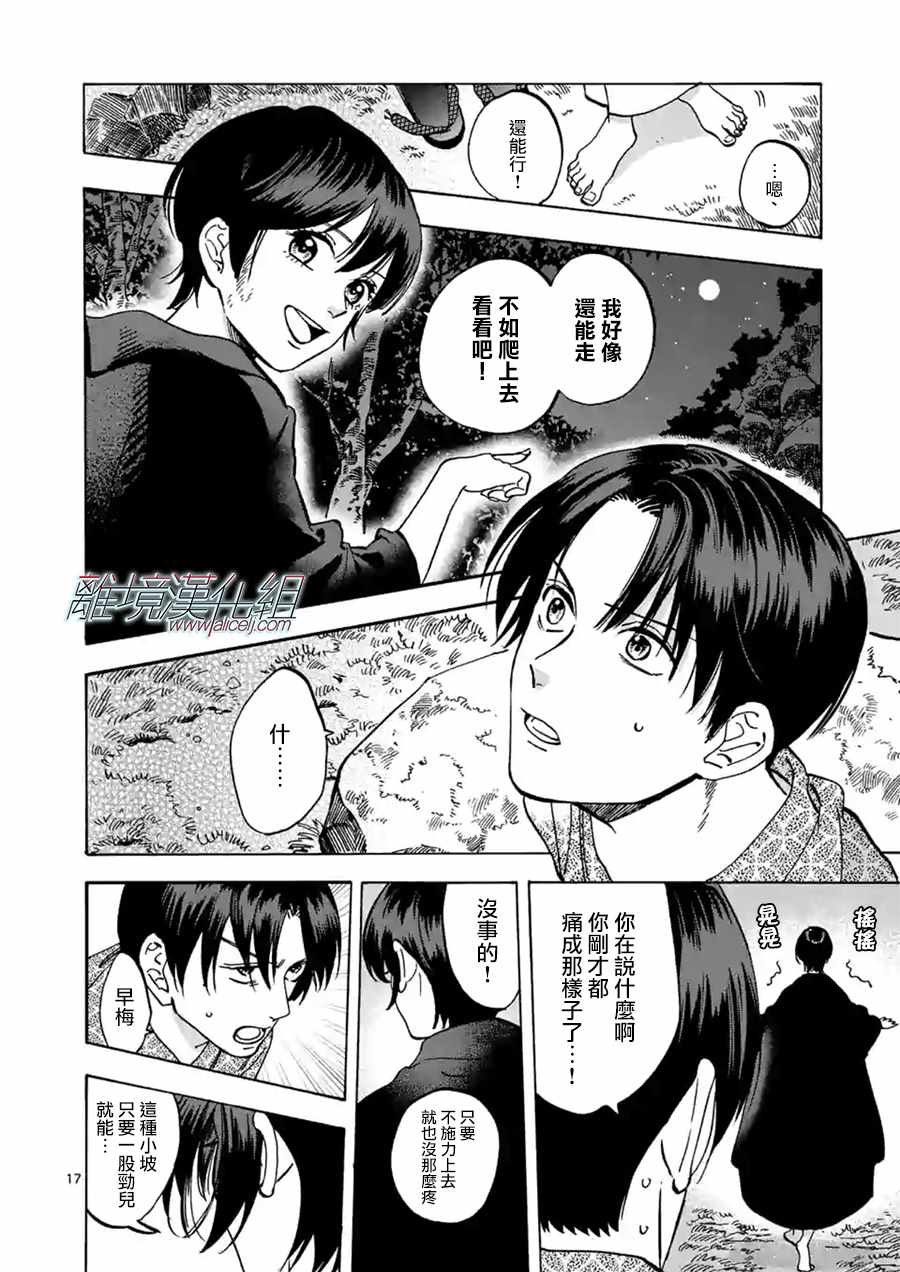 第44话