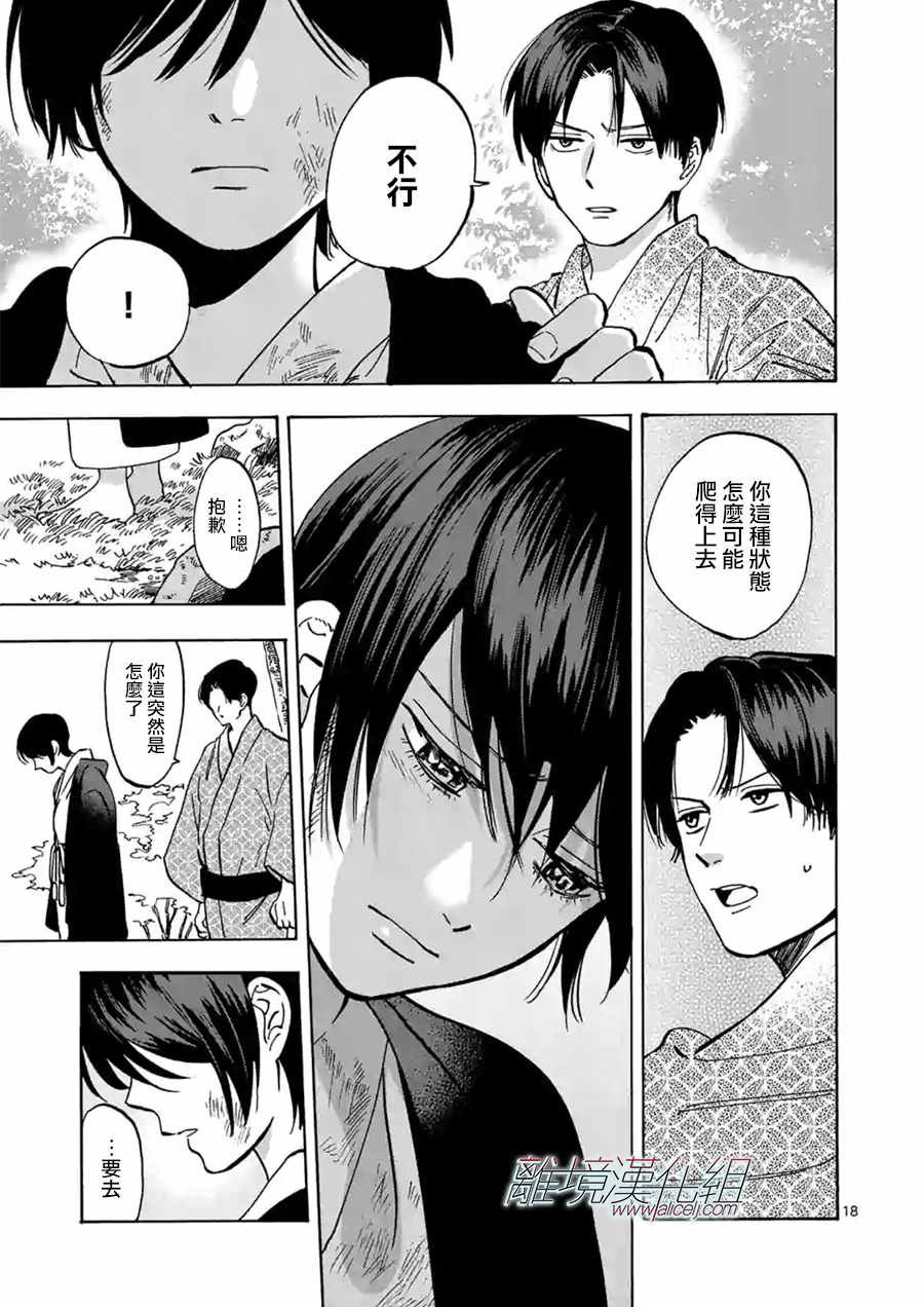第44话