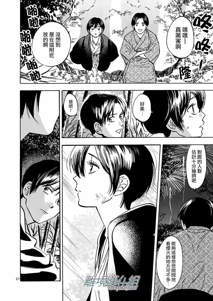 第44话
