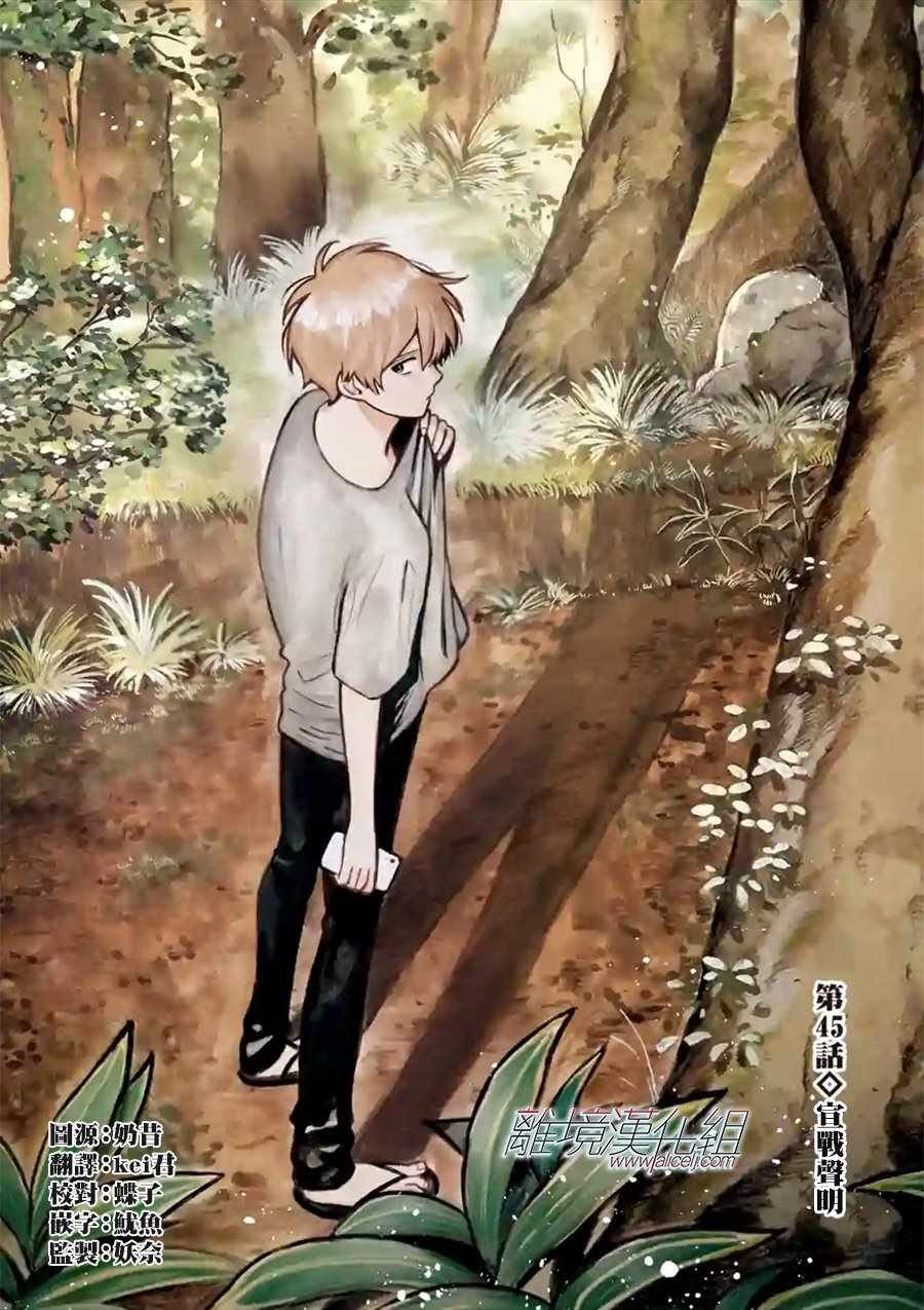 第45话