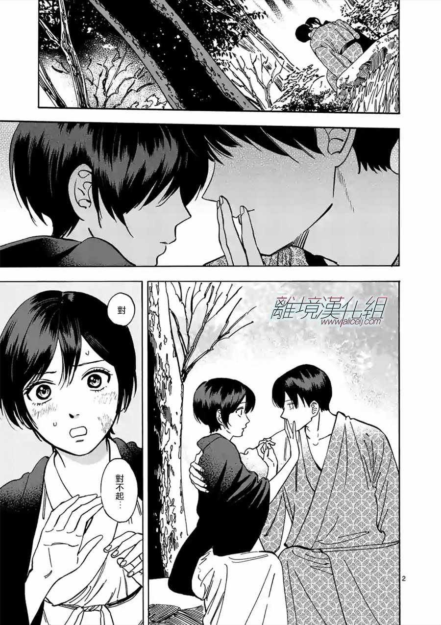 第45话