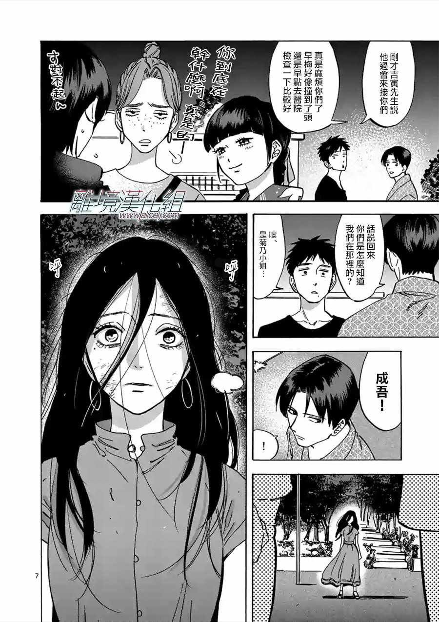 第45话