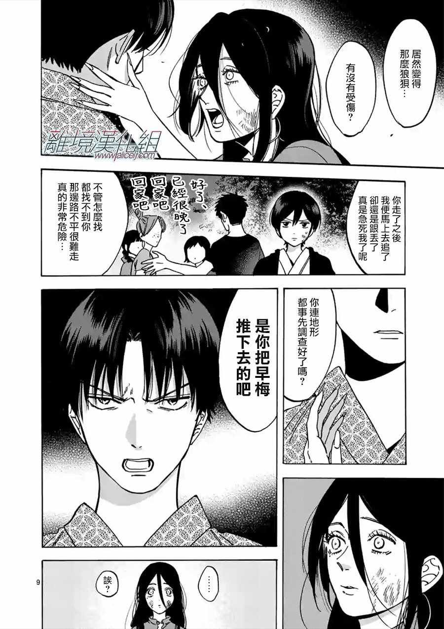 第45话