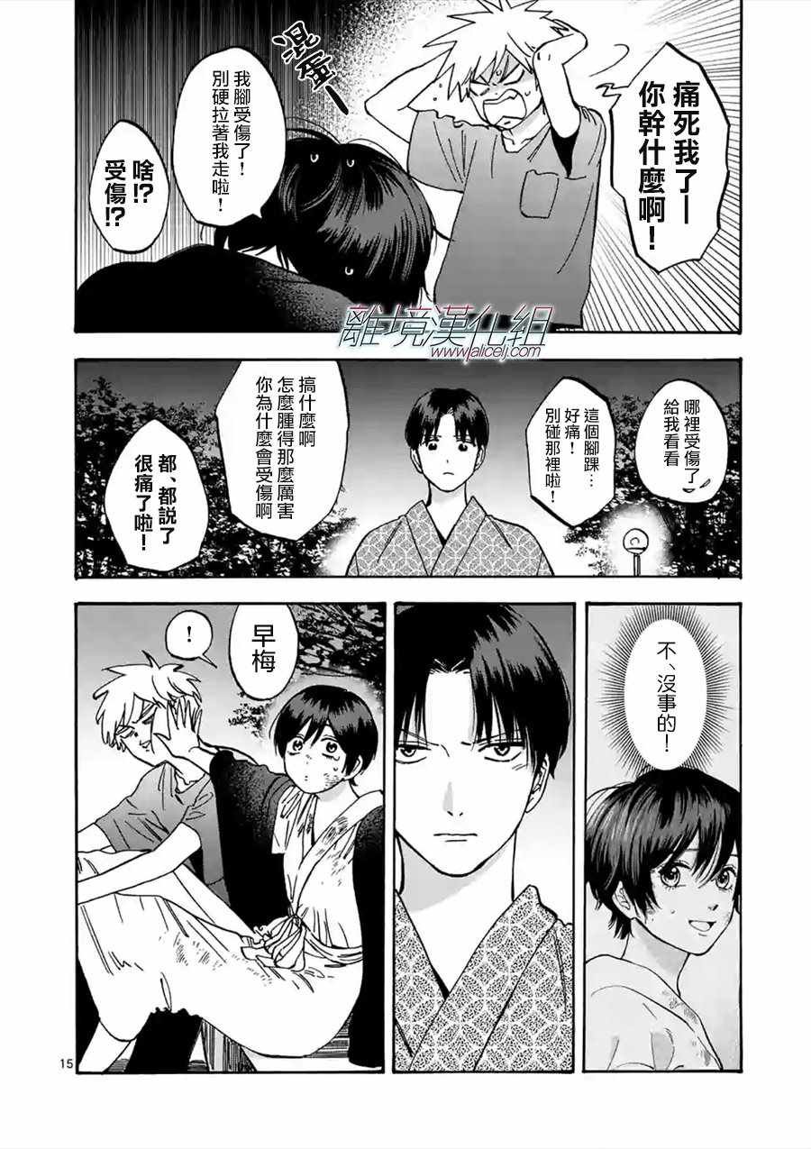 第45话