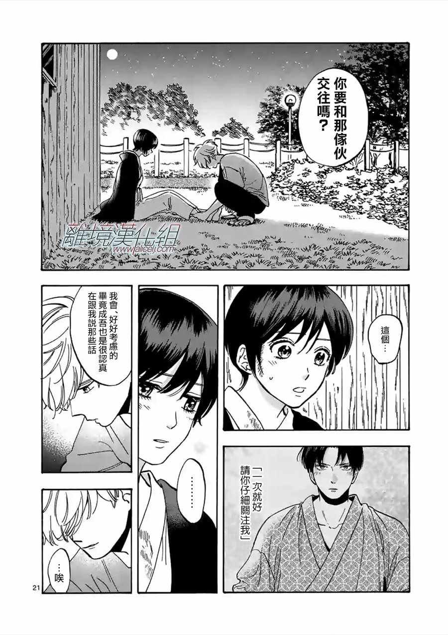 第45话