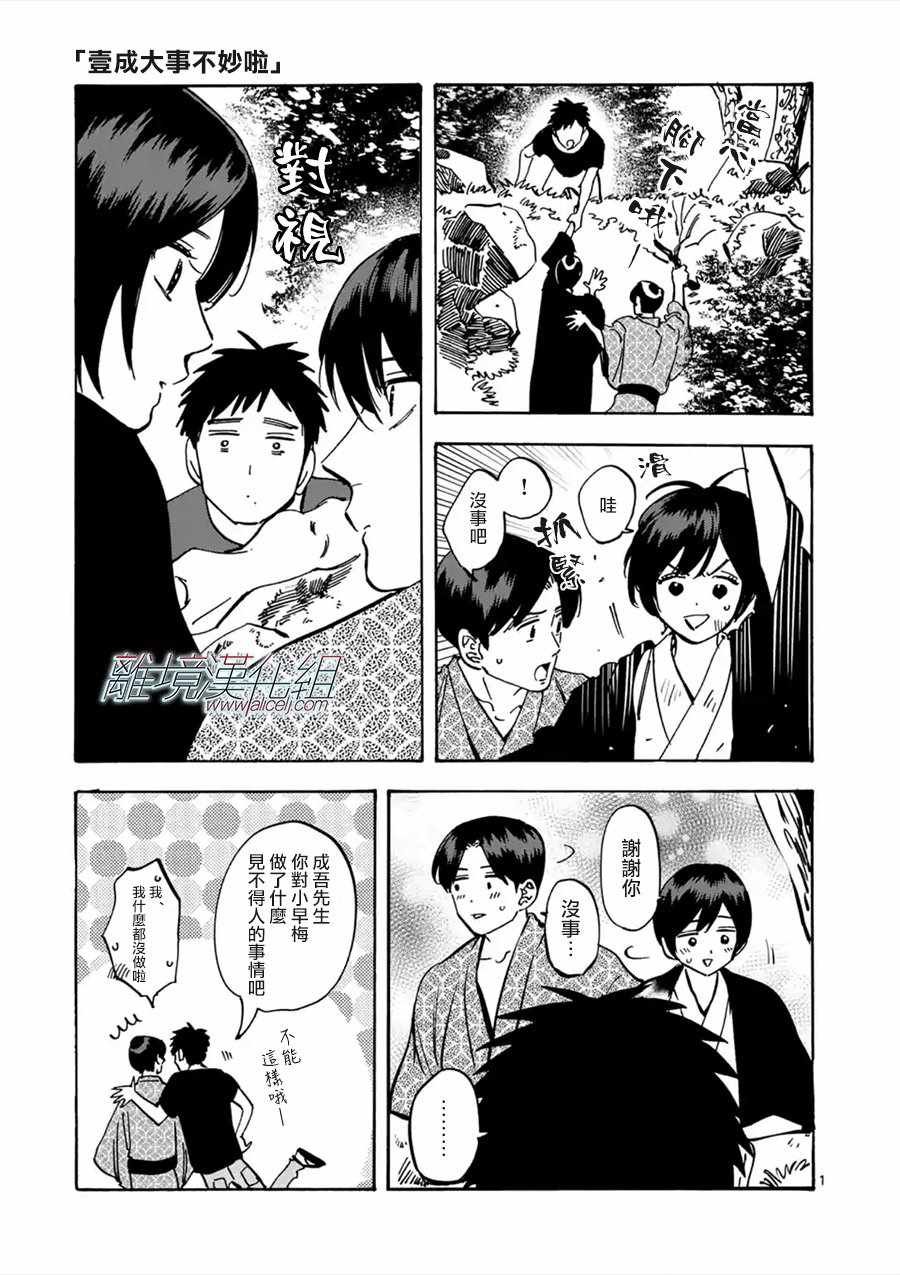 第45话