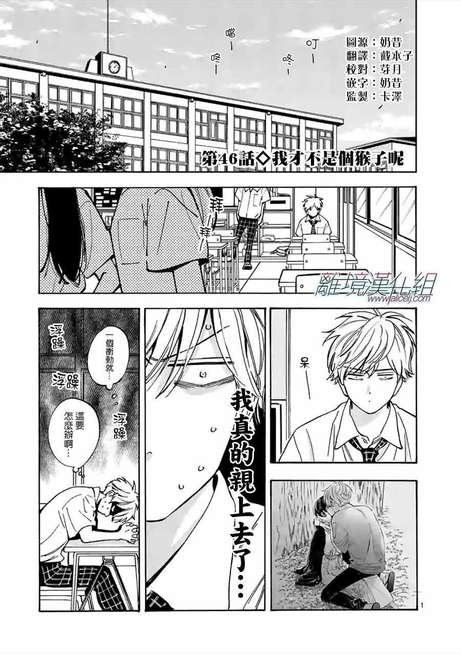 第46话