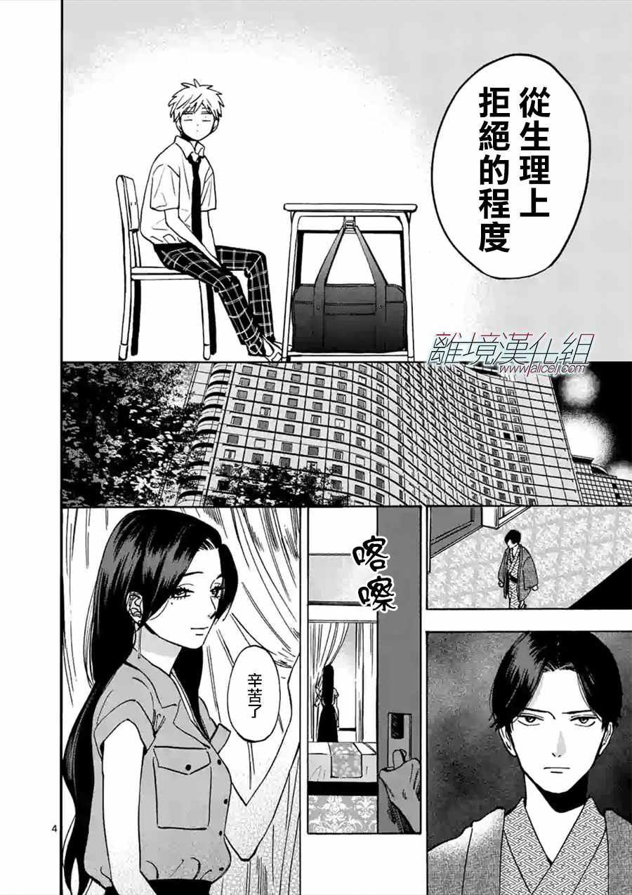 第46话