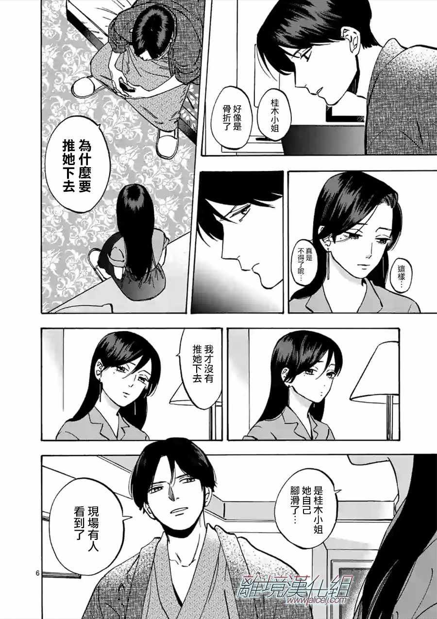 第46话