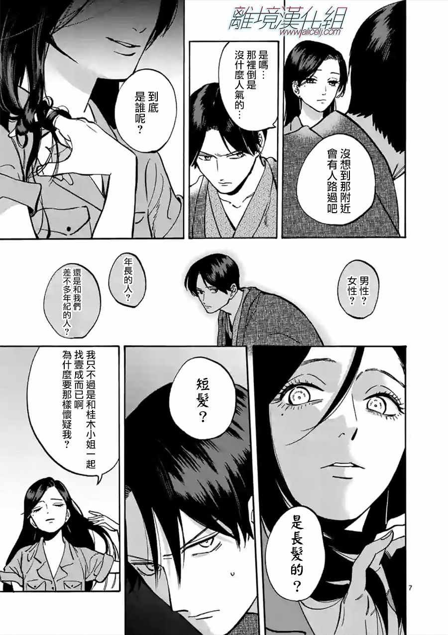 第46话