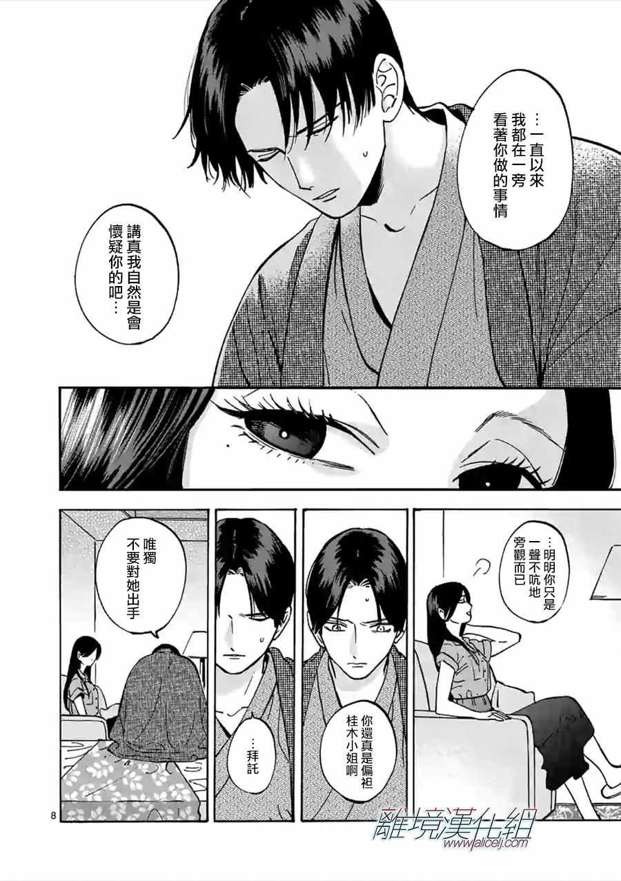 第46话