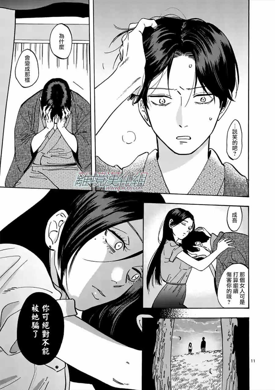 第46话